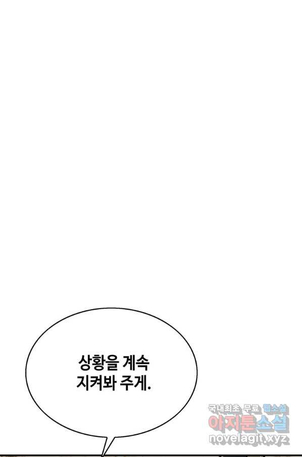 패왕의 별 31화 - 웹툰 이미지 35