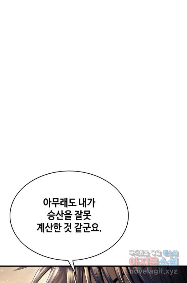 패왕의 별 31화 - 웹툰 이미지 134