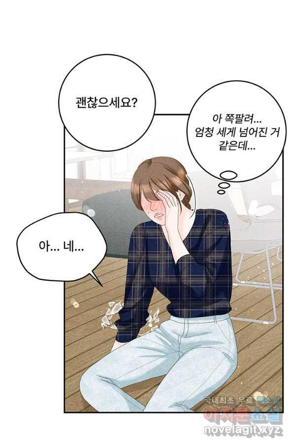 아내를 구하는 4가지 방법 43화 - 웹툰 이미지 14