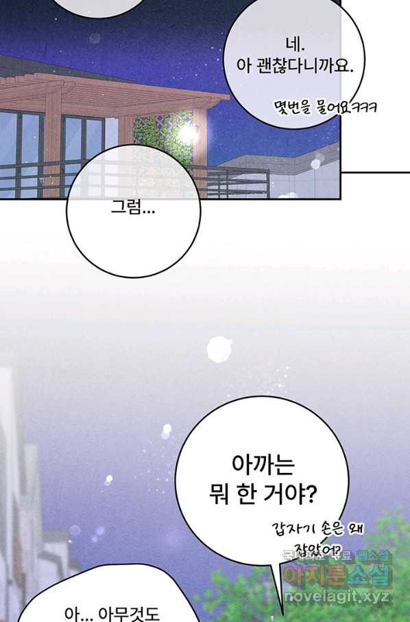 아내를 구하는 4가지 방법 43화 - 웹툰 이미지 21