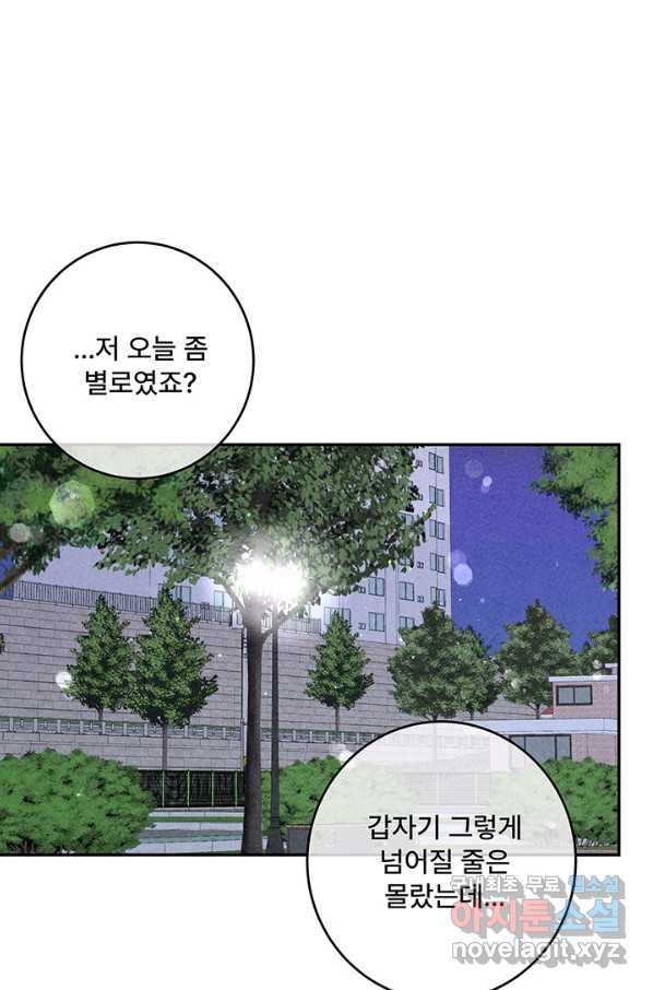 아내를 구하는 4가지 방법 43화 - 웹툰 이미지 41