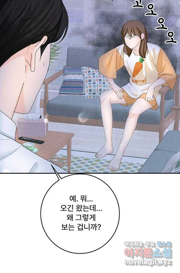 아내를 구하는 4가지 방법 43화 - 웹툰 이미지 83