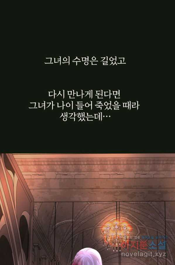 킬러지만 공주로 살아볼까 해 31화 - 웹툰 이미지 53