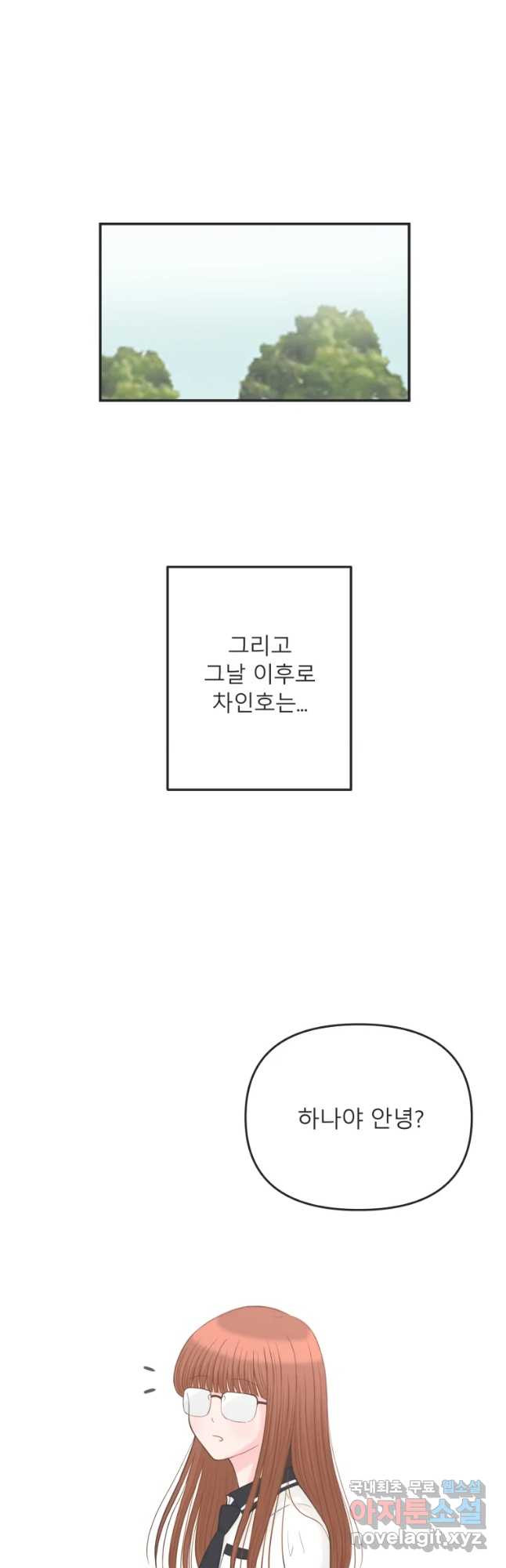 교환 남녀 3화 - 웹툰 이미지 37