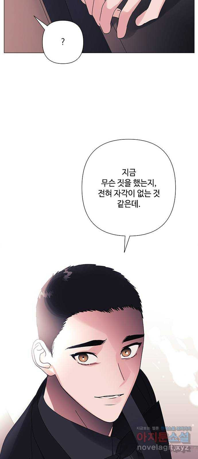 구사일생 로맨스 28화 - 웹툰 이미지 35