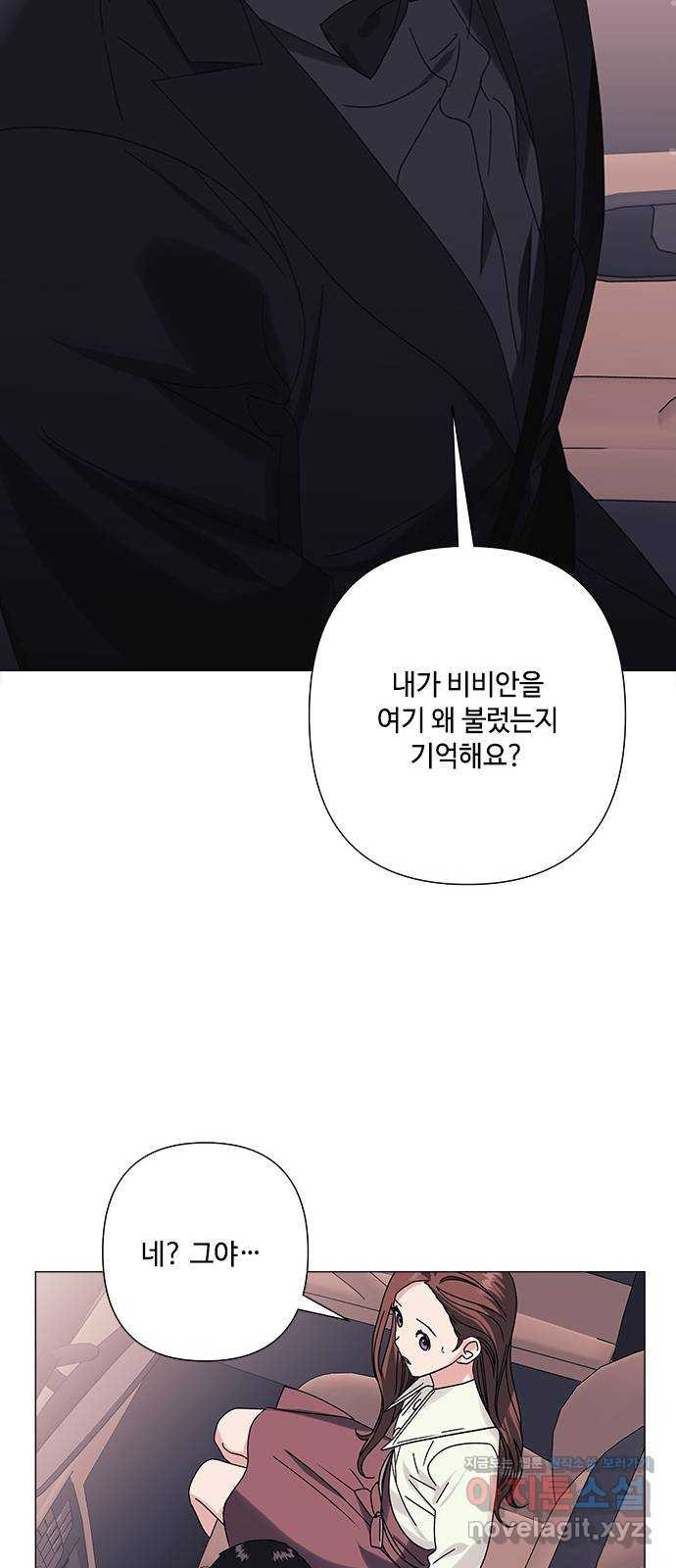 구사일생 로맨스 28화 - 웹툰 이미지 36