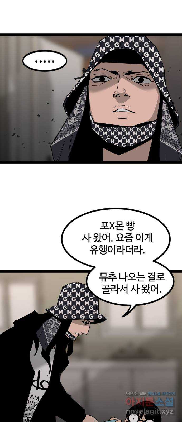 고삼무쌍(네이버) 140화 - 웹툰 이미지 4