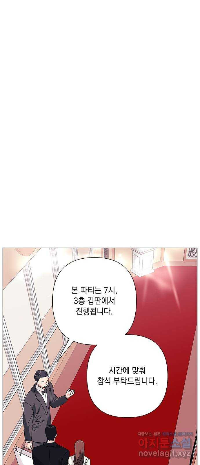 구사일생 로맨스 28화 - 웹툰 이미지 47