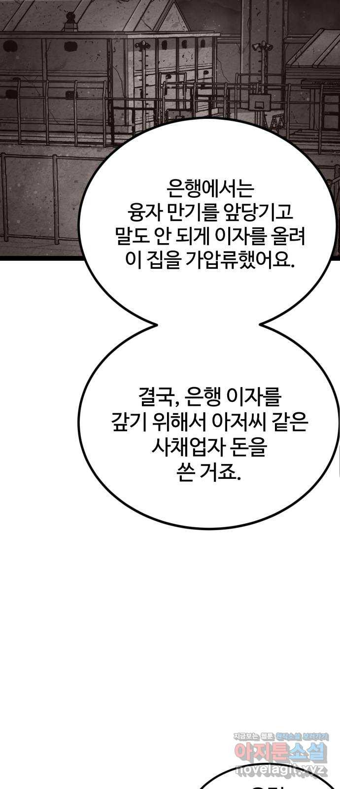 고삼무쌍(네이버) 140화 - 웹툰 이미지 11