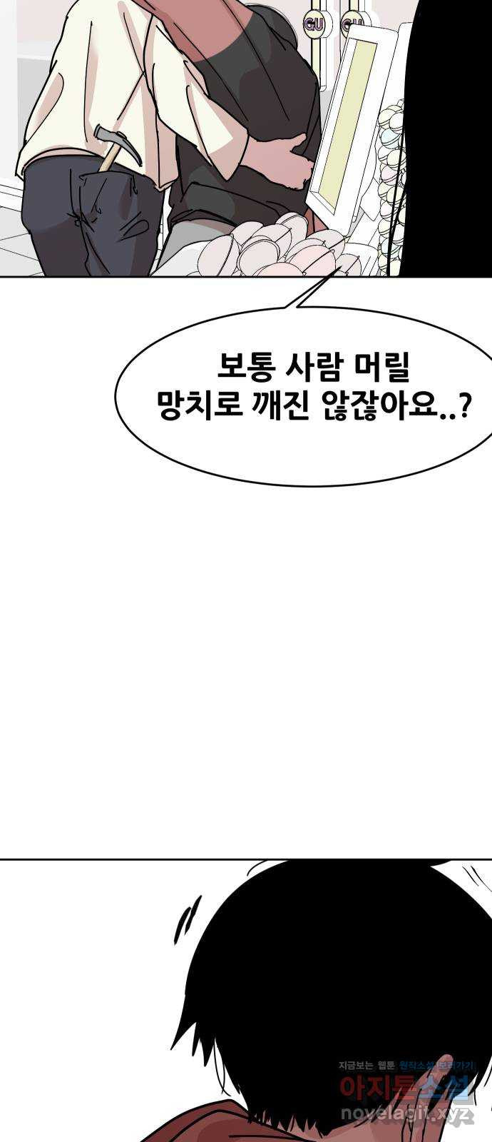 나의 계절 44화 - 웹툰 이미지 49