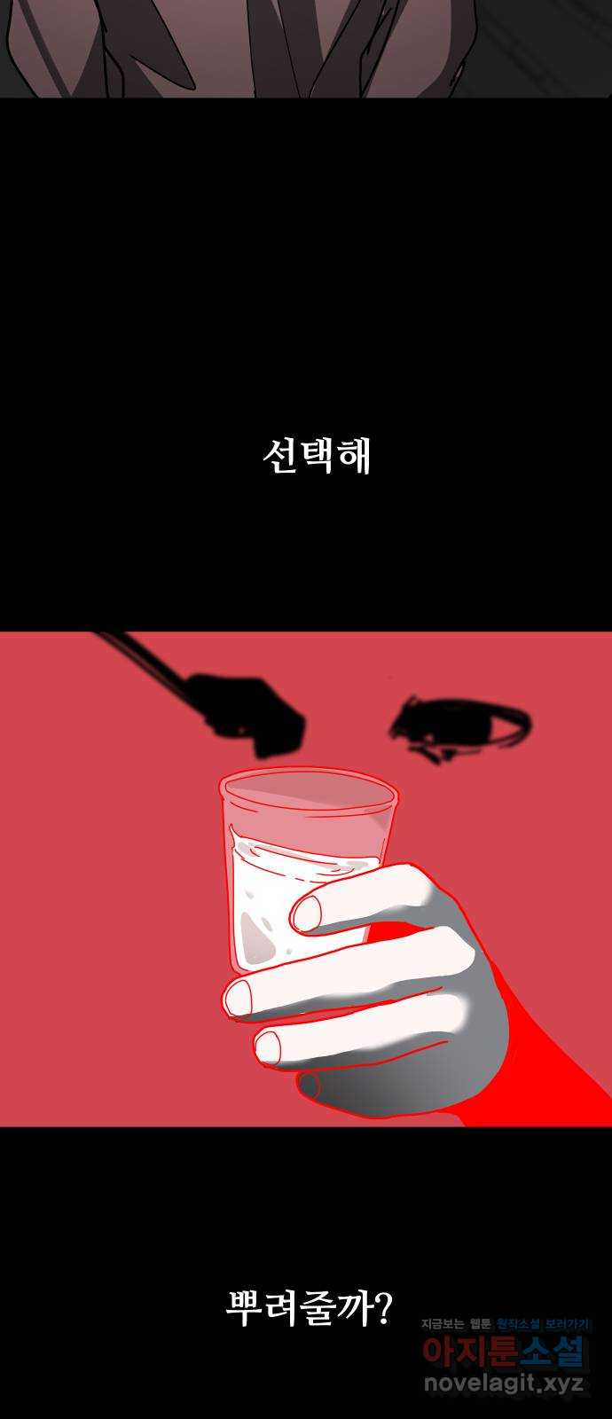 나의 계절 44화 - 웹툰 이미지 58