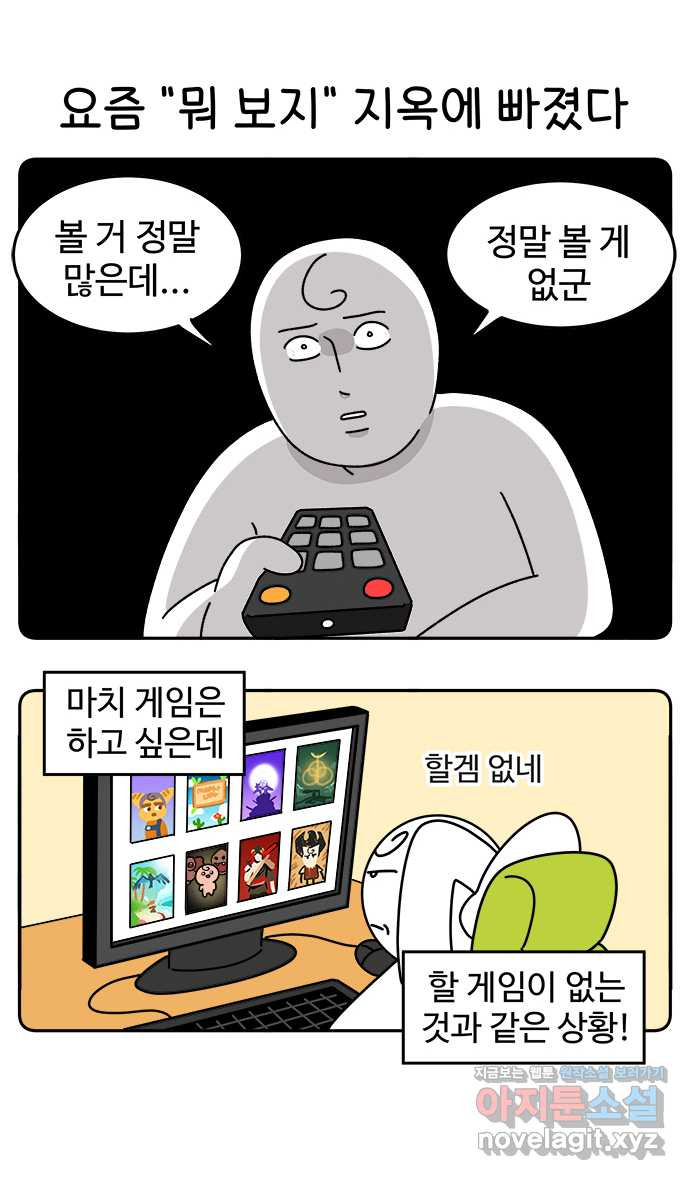 먹는 인생 45화 카이막 - 웹툰 이미지 1