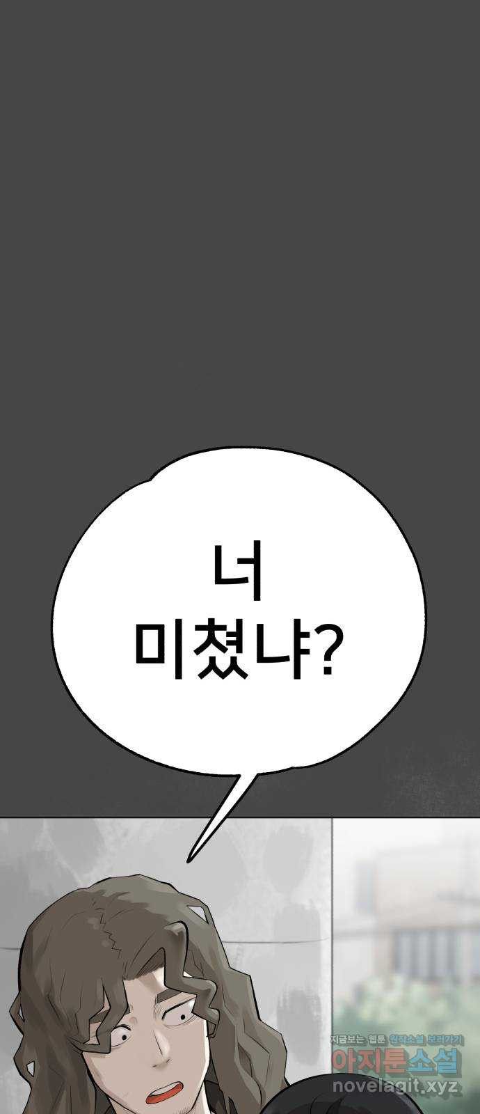 메모리얼 7화 - 웹툰 이미지 1