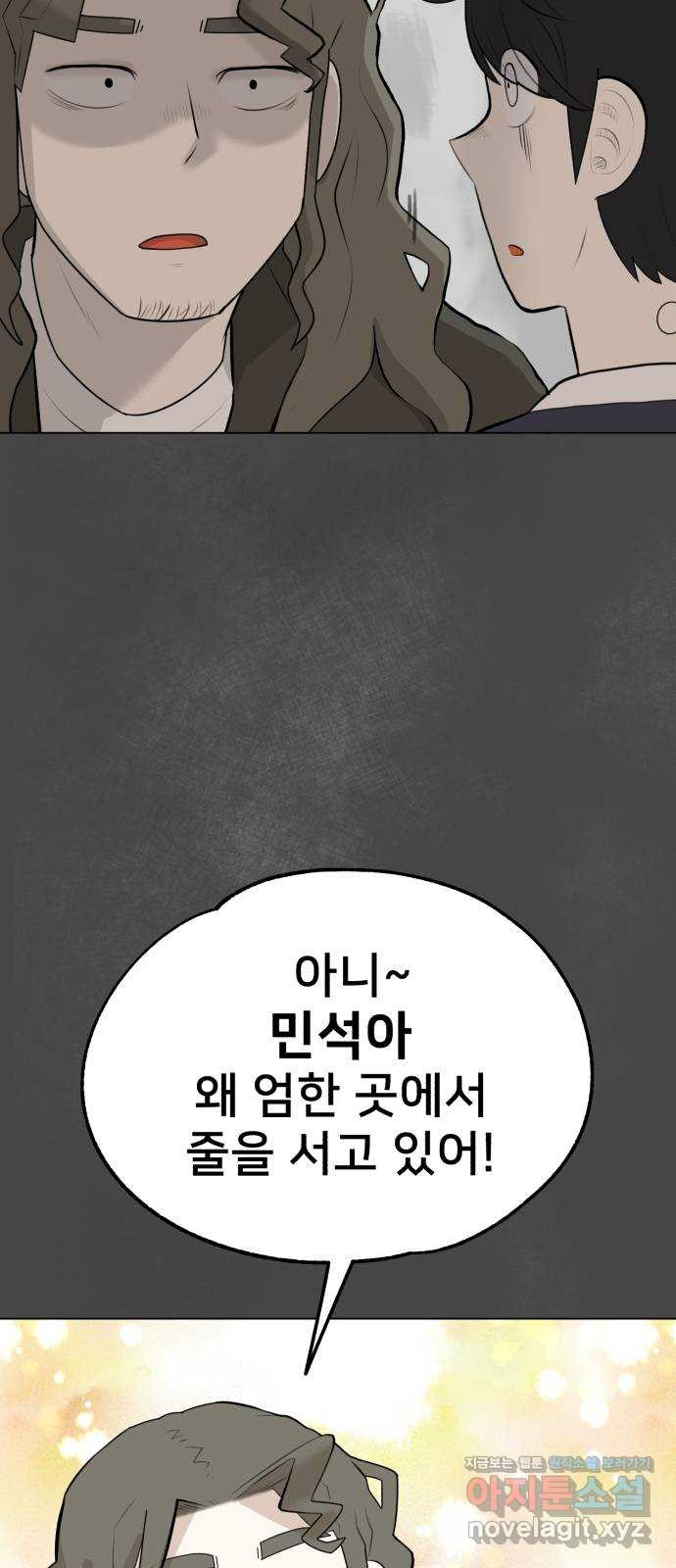 메모리얼 7화 - 웹툰 이미지 4