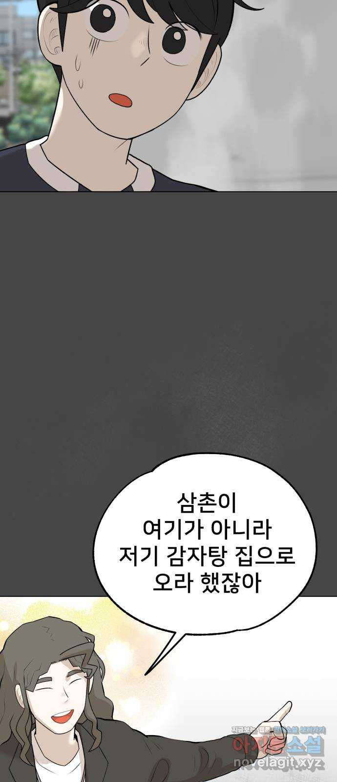 메모리얼 7화 - 웹툰 이미지 6