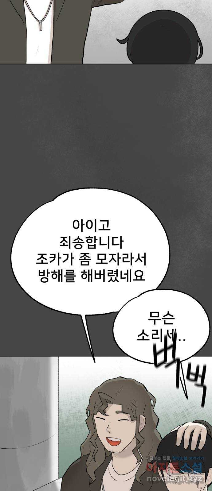 메모리얼 7화 - 웹툰 이미지 7