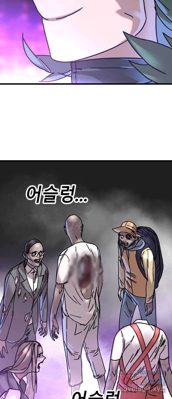 멸종위기종인간간 4화 - 웹툰 이미지 29