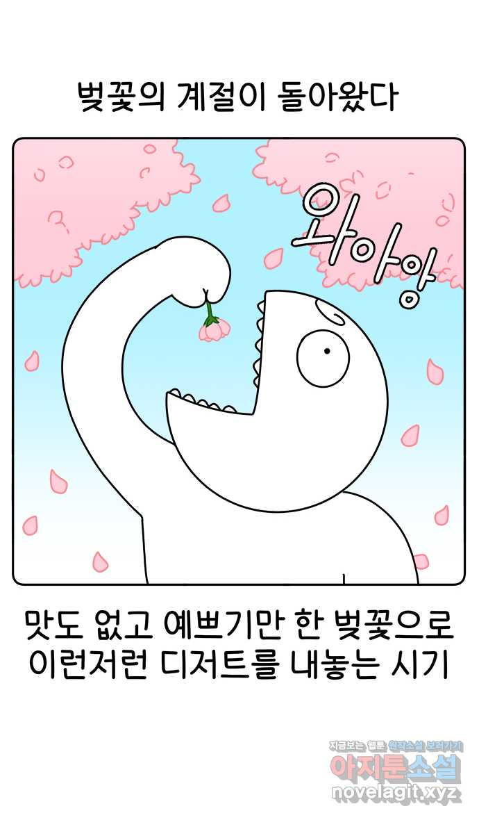 먹는 인생 46화 메이플 시럽 팬케이크 - 웹툰 이미지 1