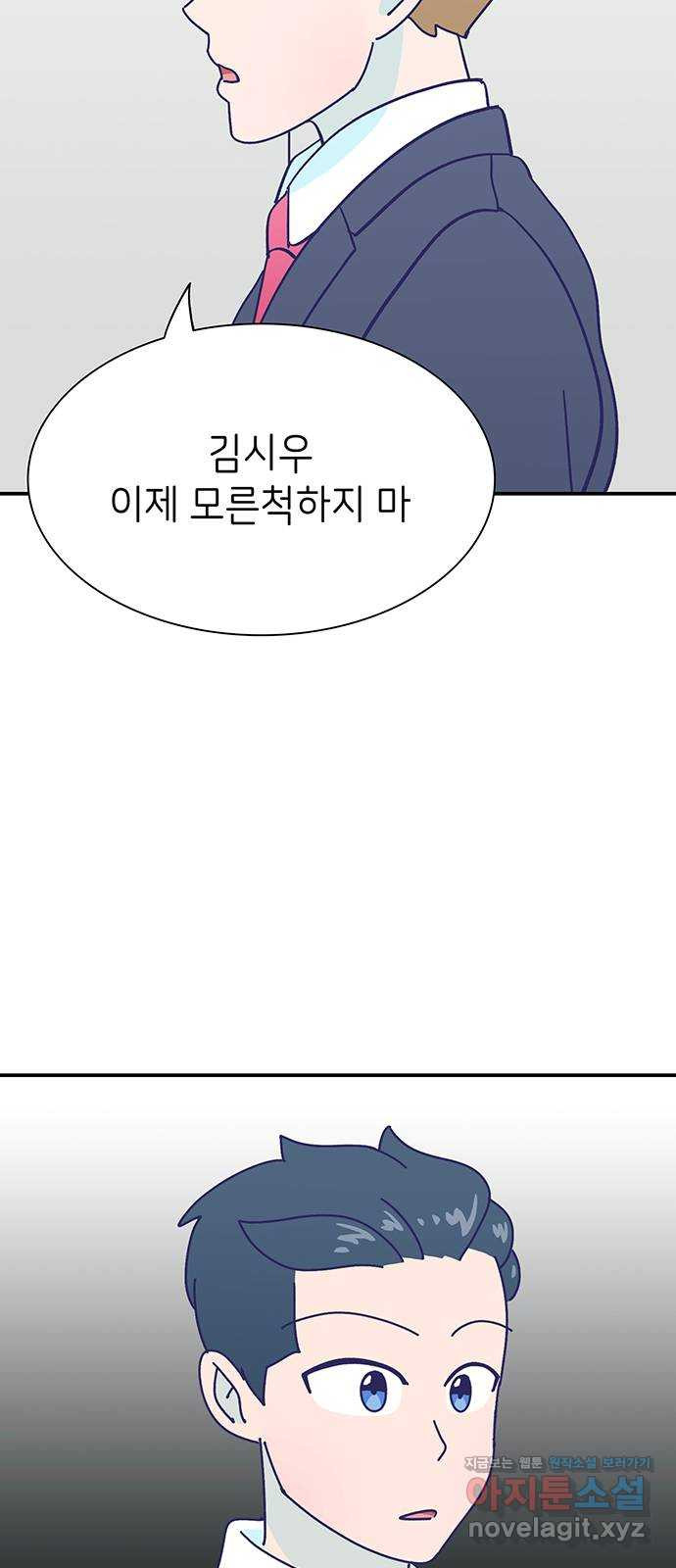 무용과 남학생 2부 20화 시험공부 1 - 웹툰 이미지 8