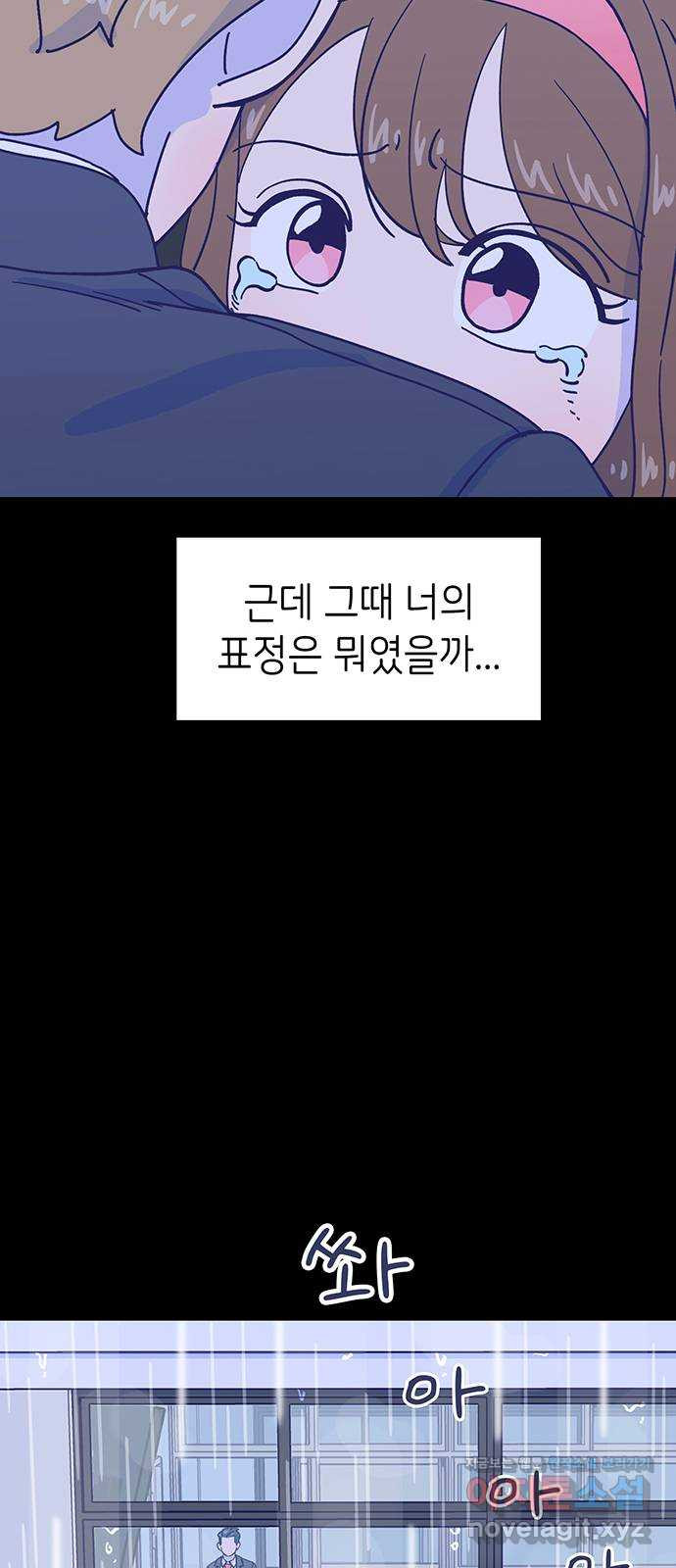 무용과 남학생 2부 20화 시험공부 1 - 웹툰 이미지 14