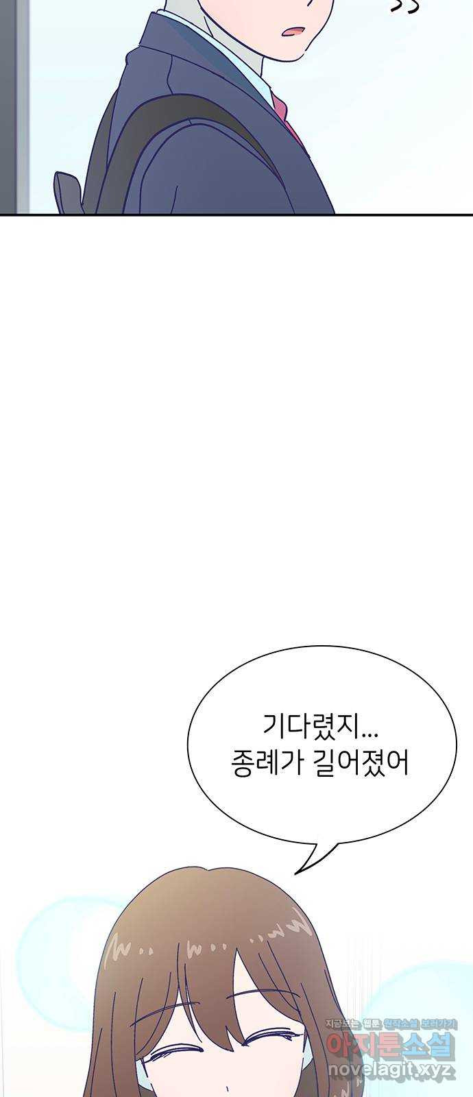 무용과 남학생 2부 20화 시험공부 1 - 웹툰 이미지 21