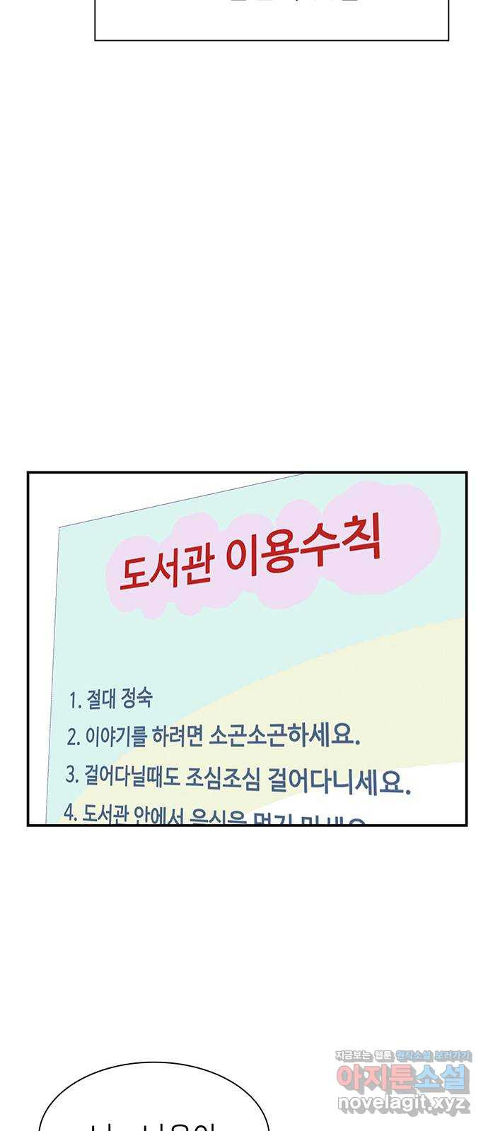 무용과 남학생 2부 20화 시험공부 1 - 웹툰 이미지 25