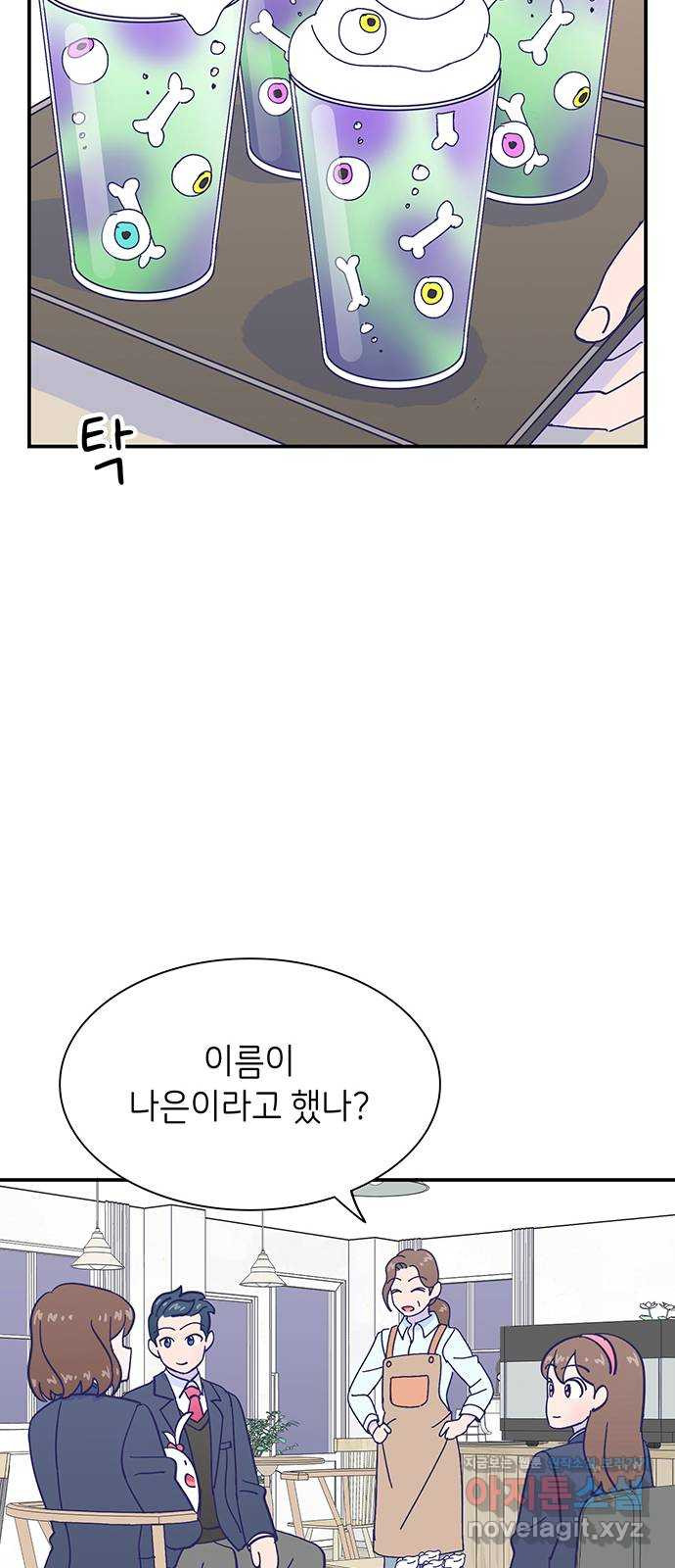 무용과 남학생 2부 20화 시험공부 1 - 웹툰 이미지 53