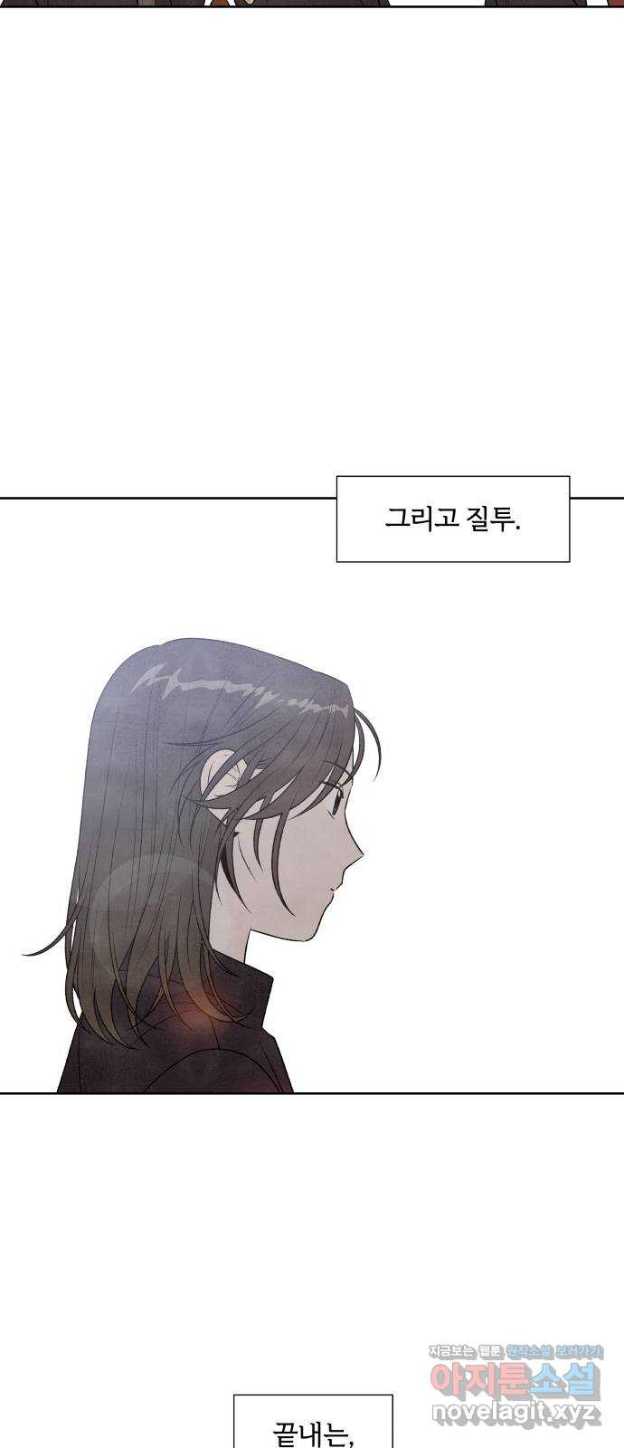 내가 죽기로 결심한 것은 19화 - 웹툰 이미지 30