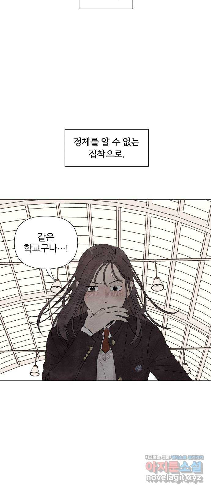 내가 죽기로 결심한 것은 19화 - 웹툰 이미지 31