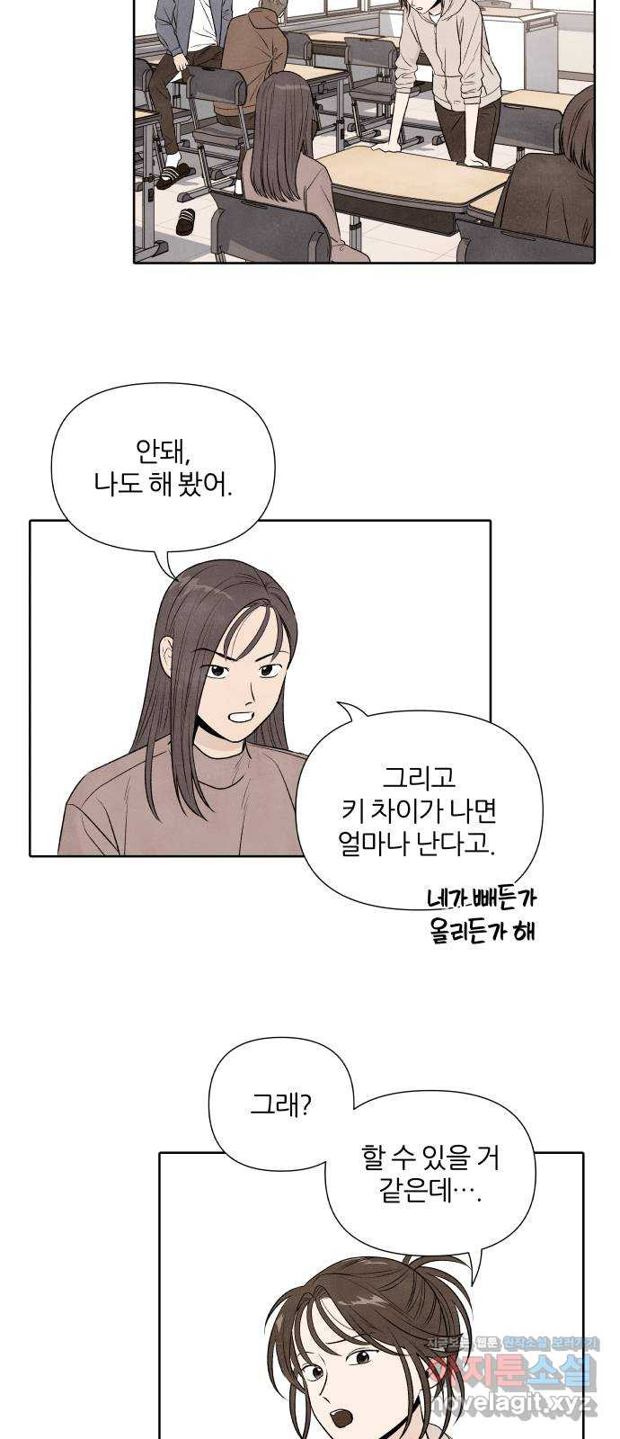 내가 죽기로 결심한 것은 19화 - 웹툰 이미지 35