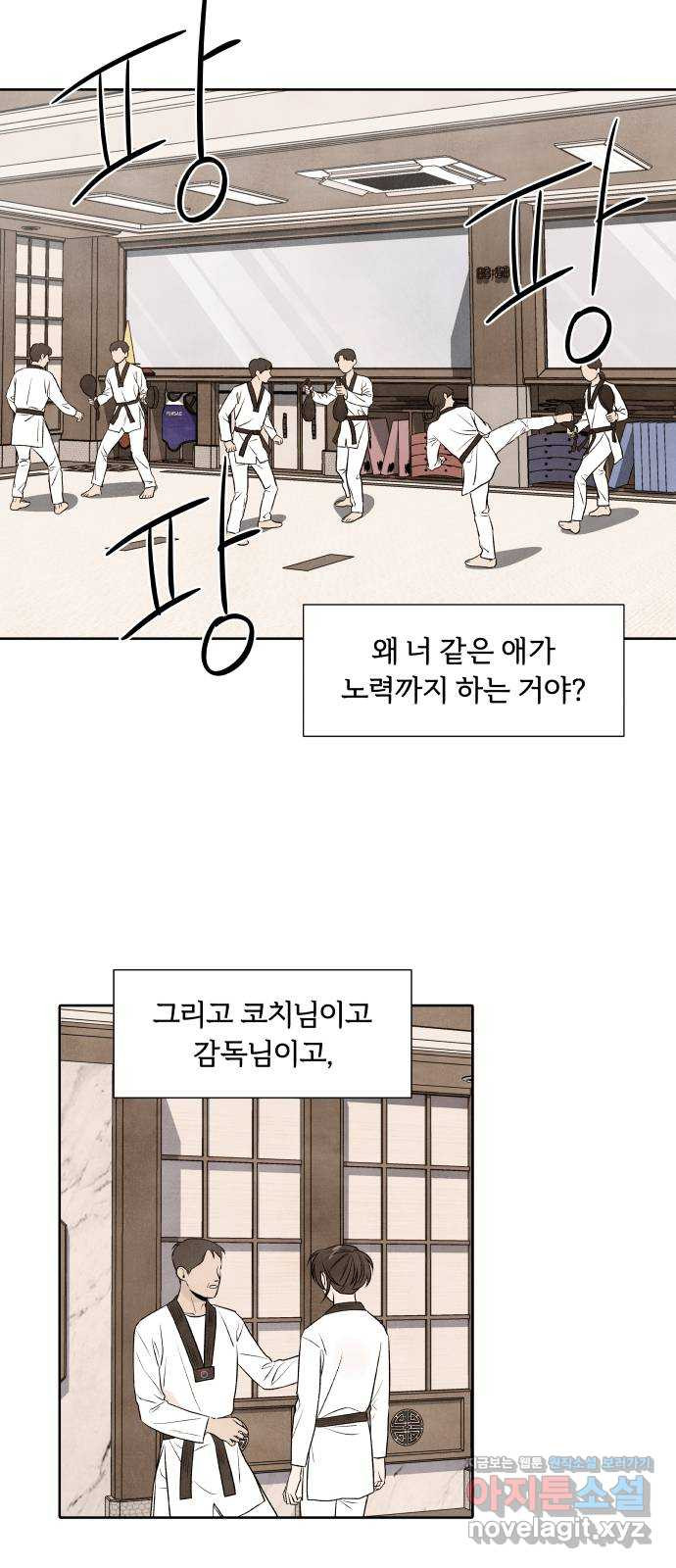 내가 죽기로 결심한 것은 19화 - 웹툰 이미지 40