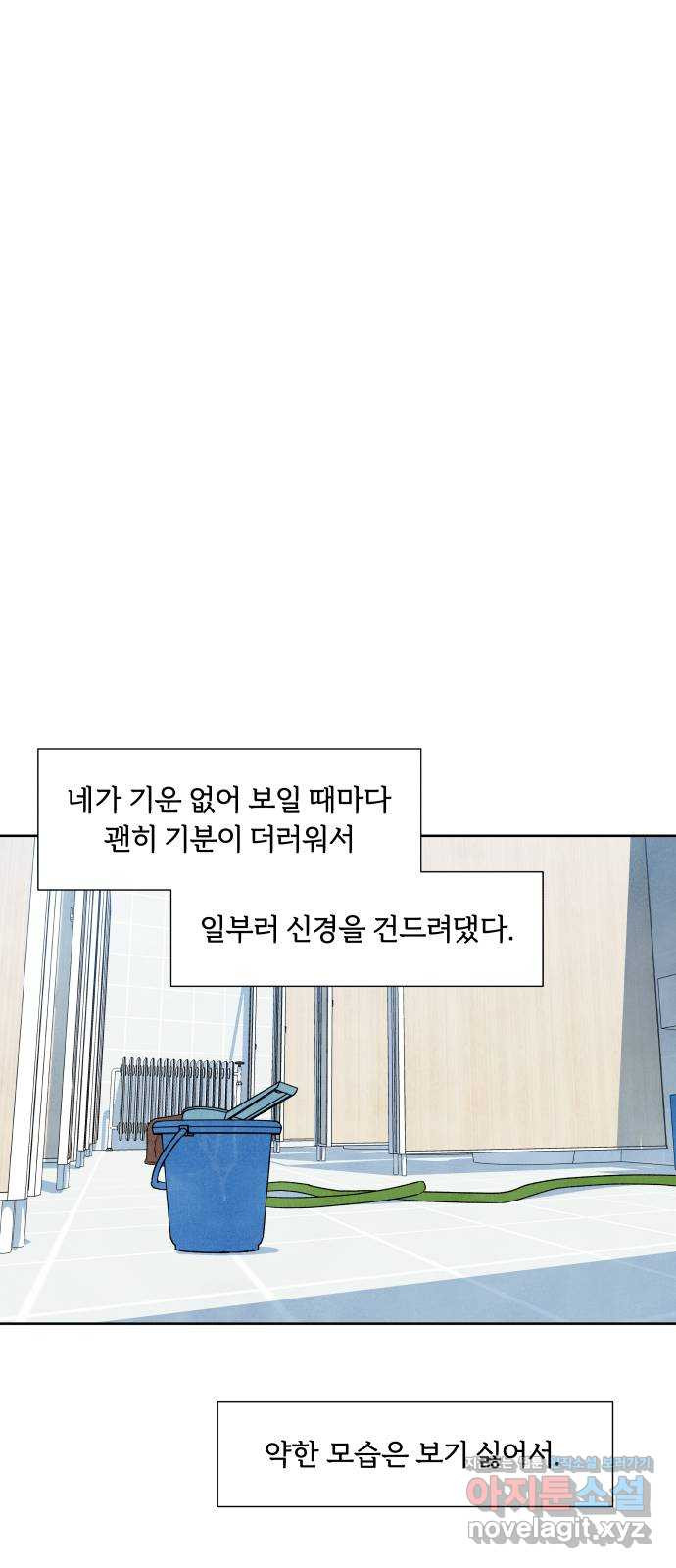 내가 죽기로 결심한 것은 19화 - 웹툰 이미지 55