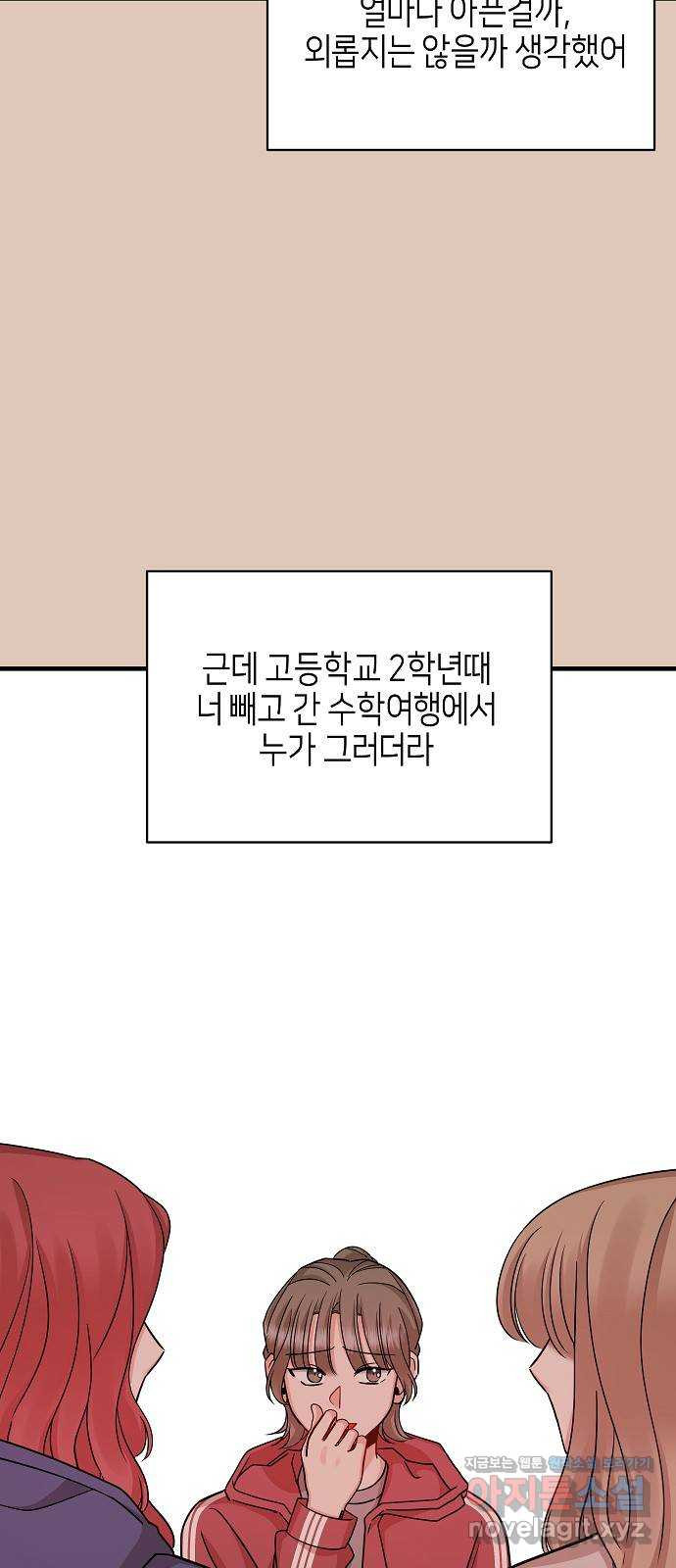 수호하는 너에게 26화 - 웹툰 이미지 23