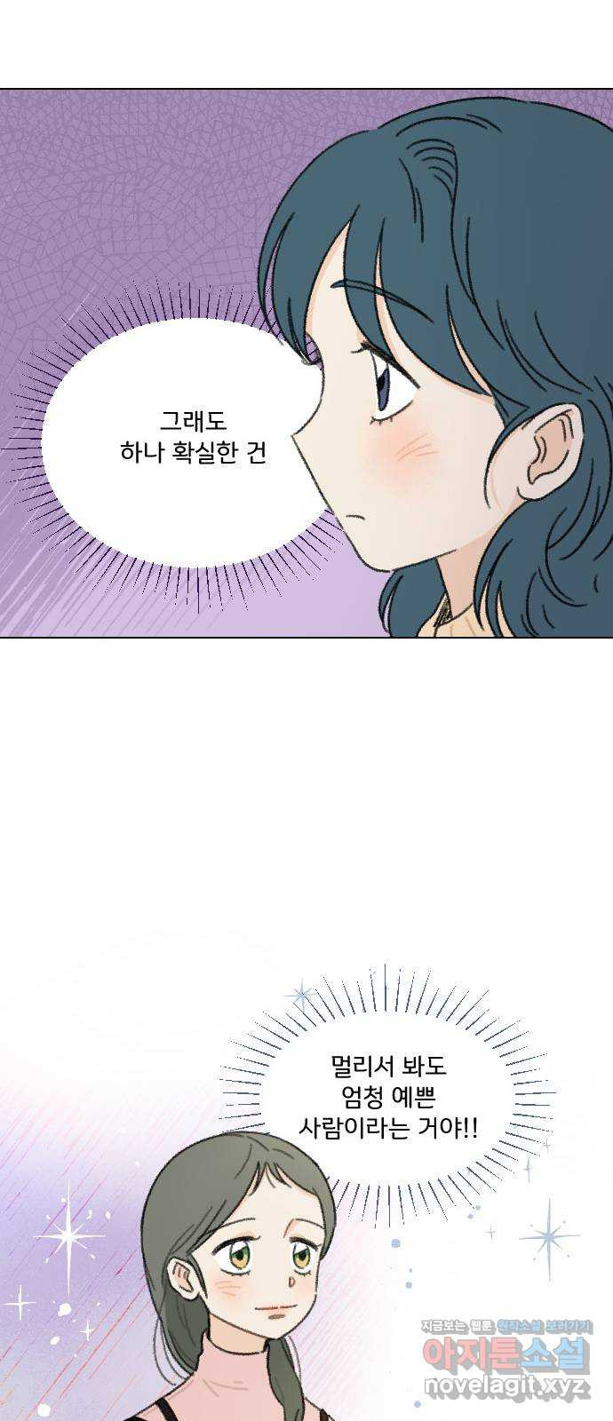 산의 시간 4화 - 웹툰 이미지 32