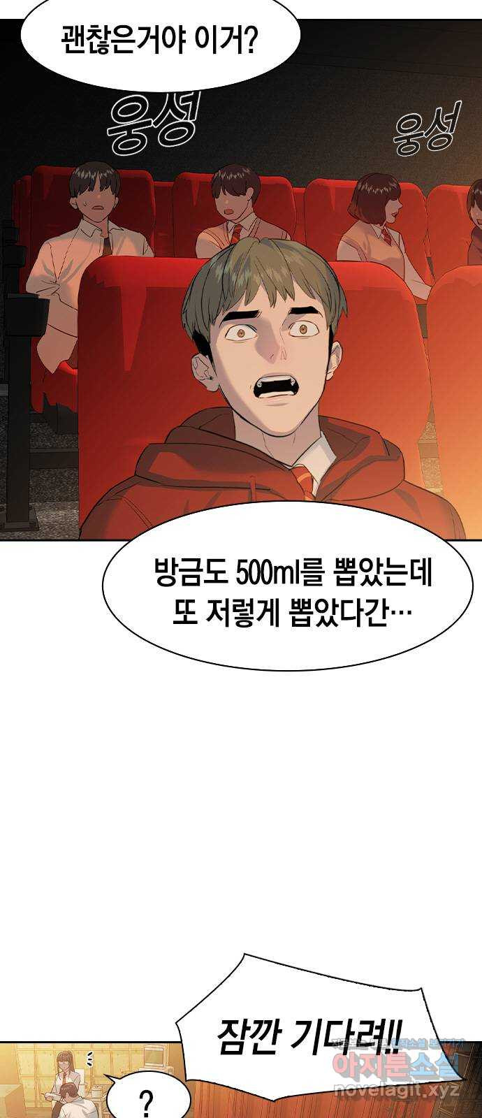 세상은 돈과 권력 시즌2 66화 - 웹툰 이미지 37