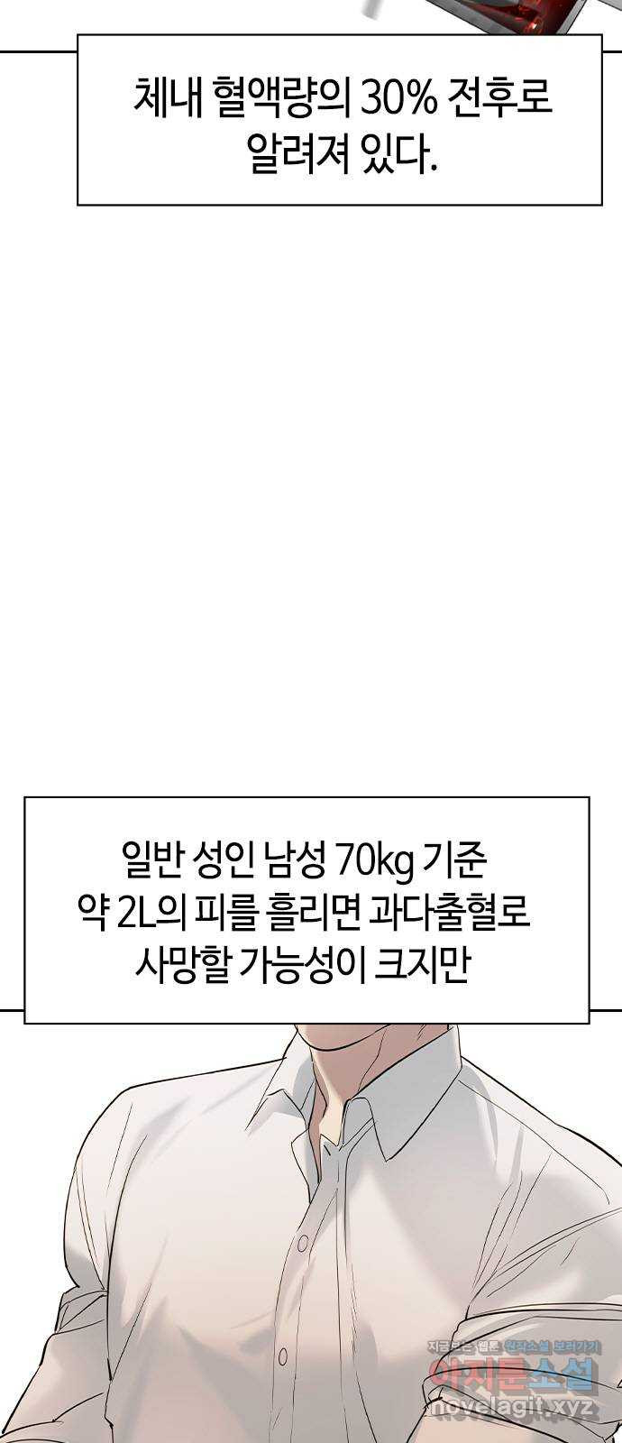 세상은 돈과 권력 시즌2 66화 - 웹툰 이미지 49