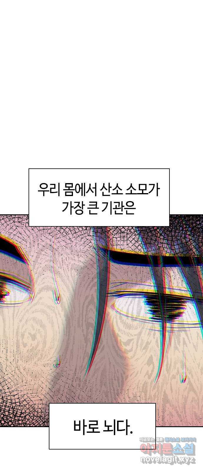 세상은 돈과 권력 시즌2 66화 - 웹툰 이미지 52