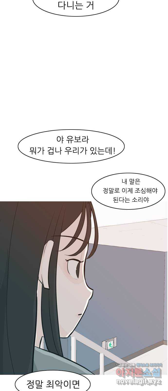 연놈 322화. 우리 자리를 찾아줘 (내가 있어야 할) - 웹툰 이미지 32