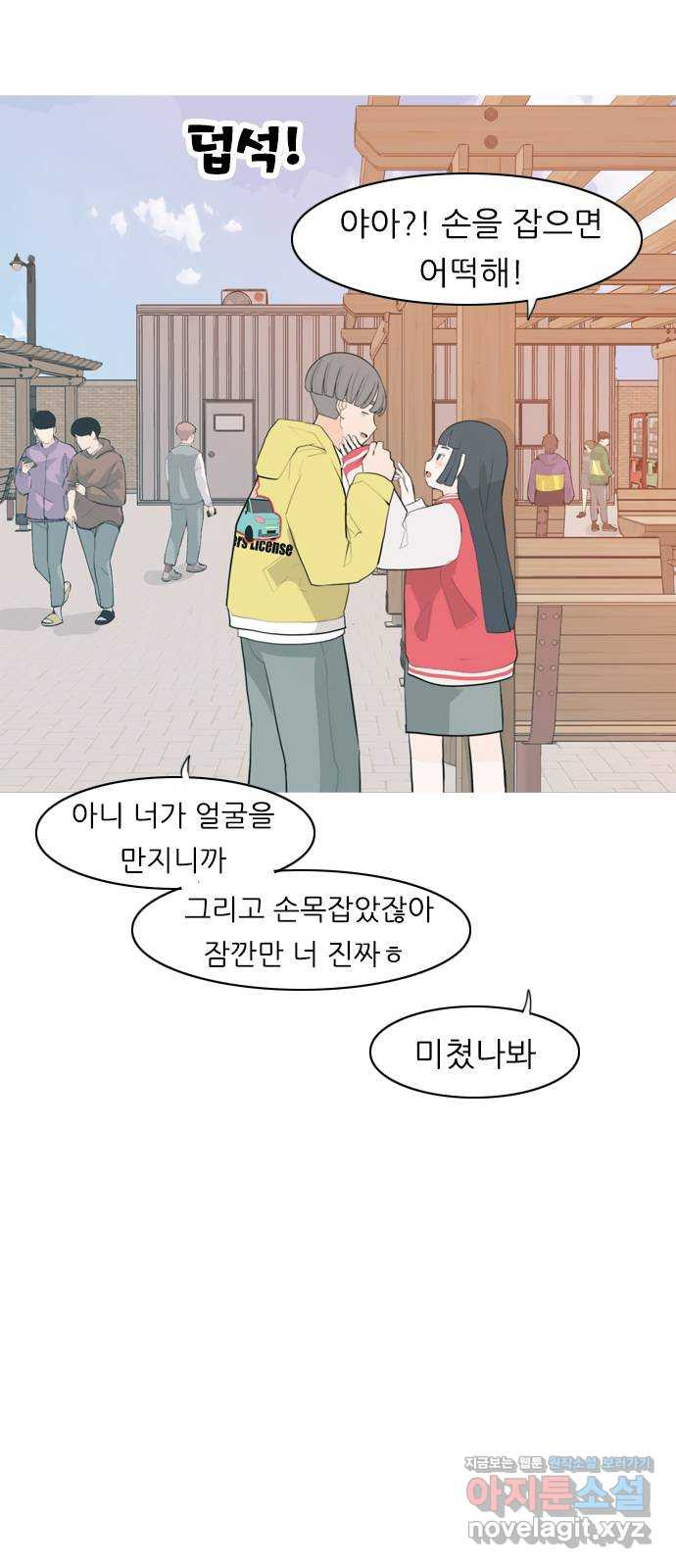 연놈 322화. 우리 자리를 찾아줘 (내가 있어야 할) - 웹툰 이미지 37