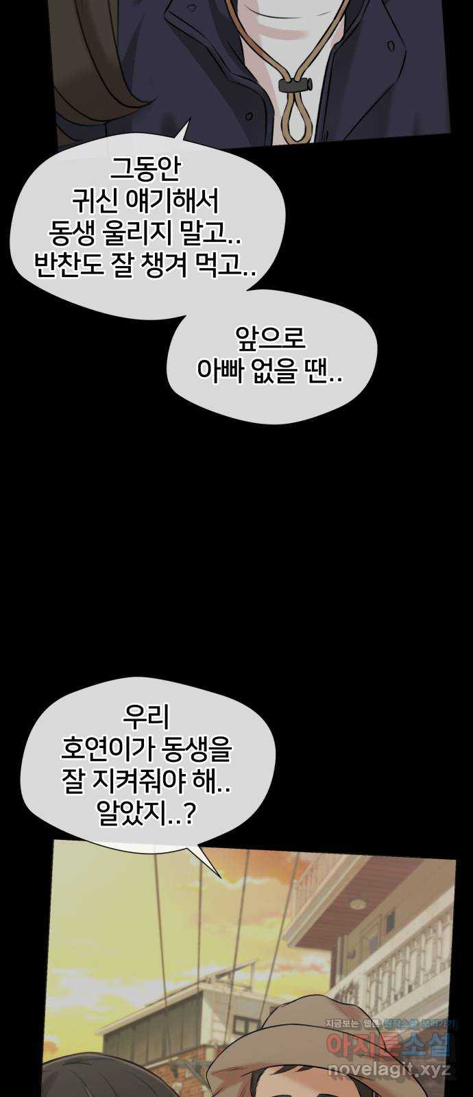 얼굴천재 시즌3 34화 좋은 아이 (3) - 웹툰 이미지 20