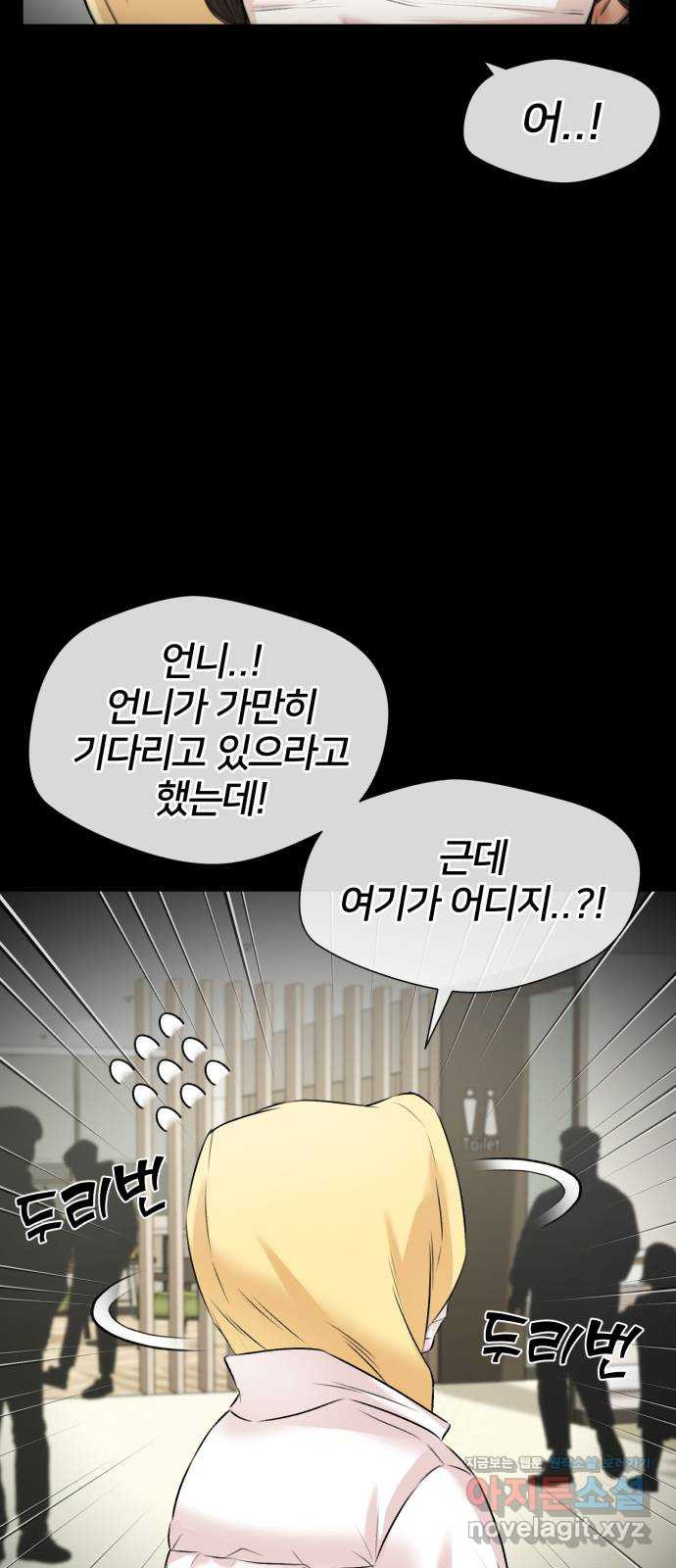 얼굴천재 시즌3 34화 좋은 아이 (3) - 웹툰 이미지 42