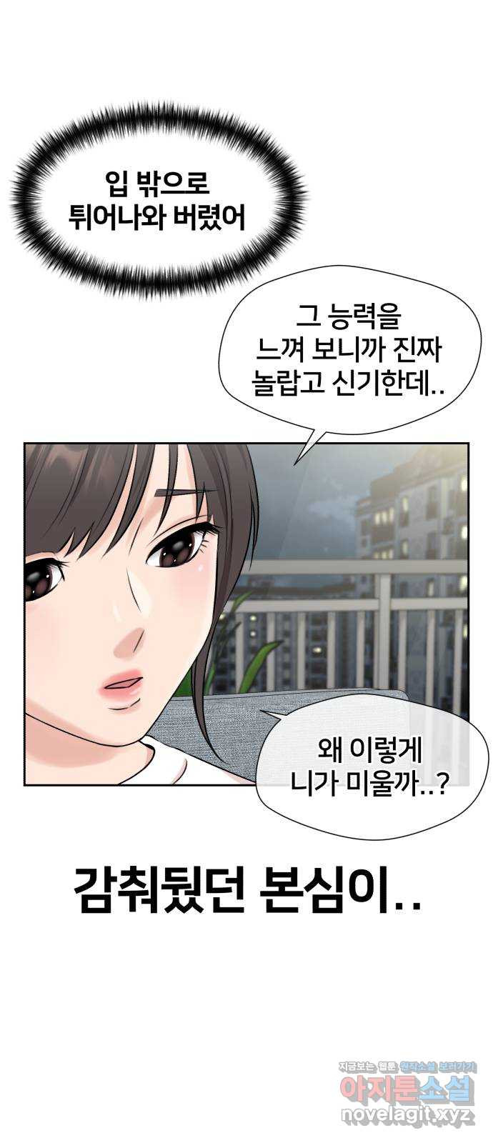 얼굴천재 시즌3 34화 좋은 아이 (3) - 웹툰 이미지 65