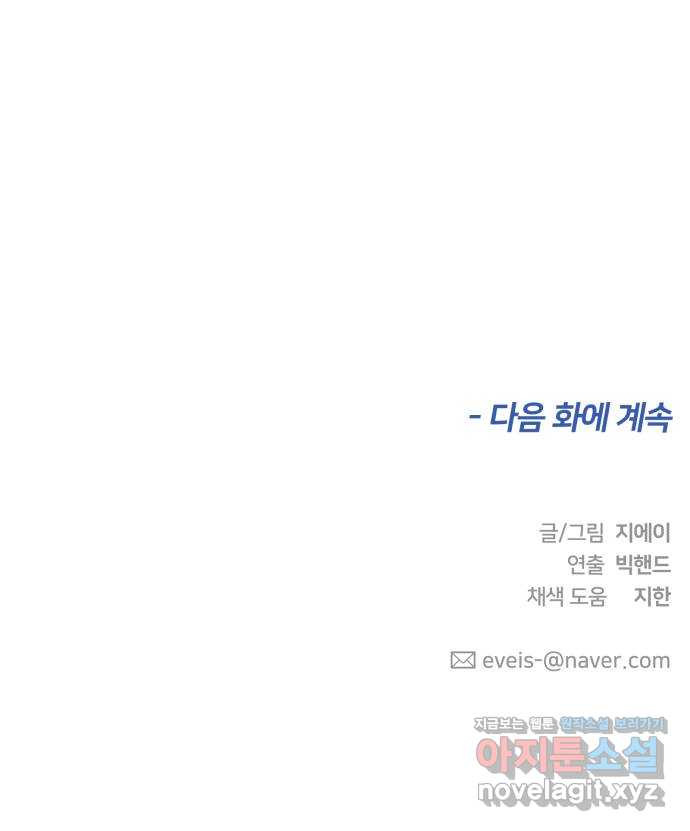 얼굴천재 시즌3 34화 좋은 아이 (3) - 웹툰 이미지 75