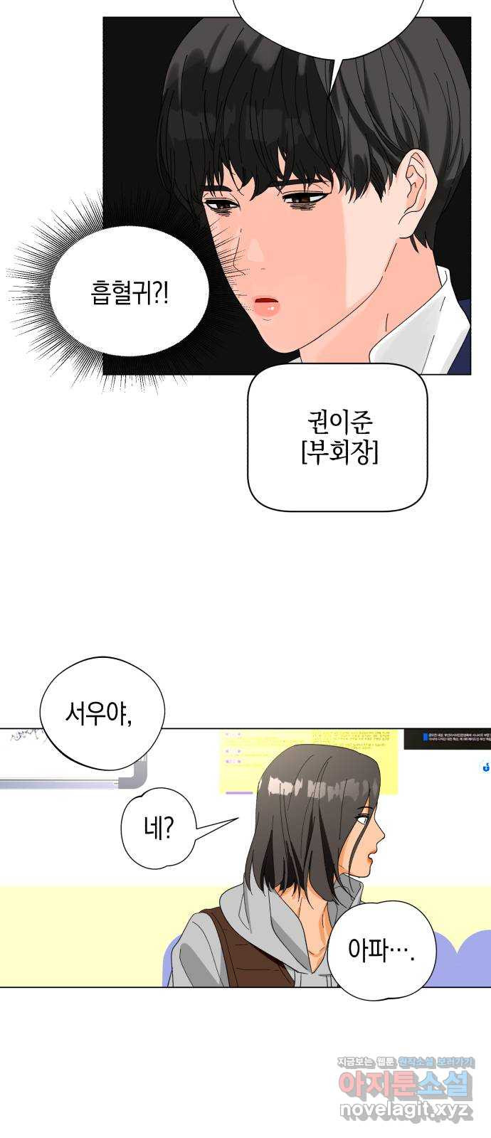 아이돌의 비밀 스터디 4화 - 웹툰 이미지 40