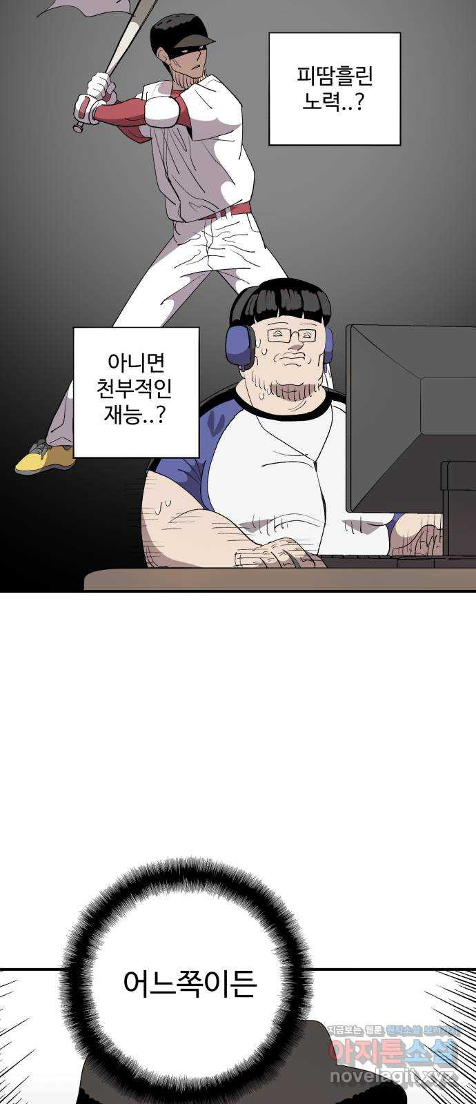 필생기 14화 - 웹툰 이미지 24