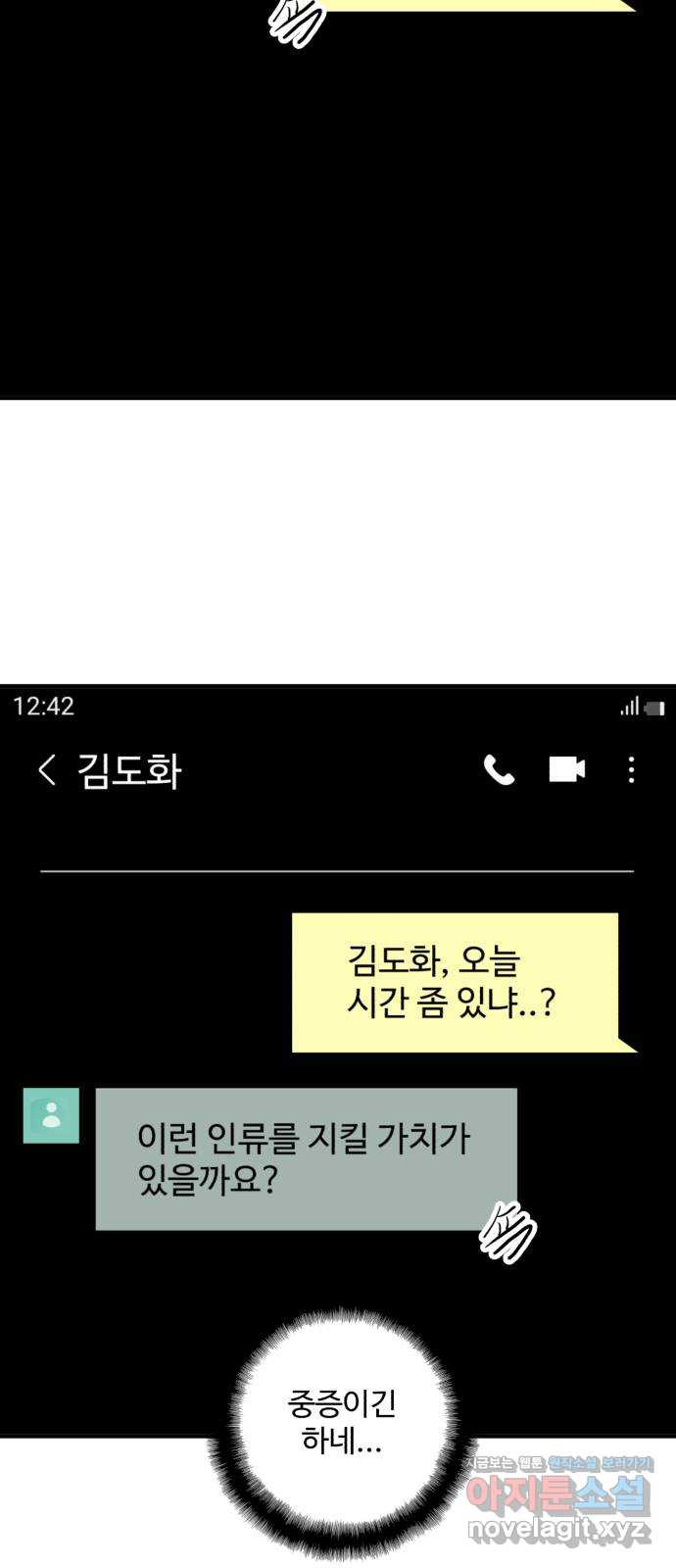 필생기 14화 - 웹툰 이미지 47