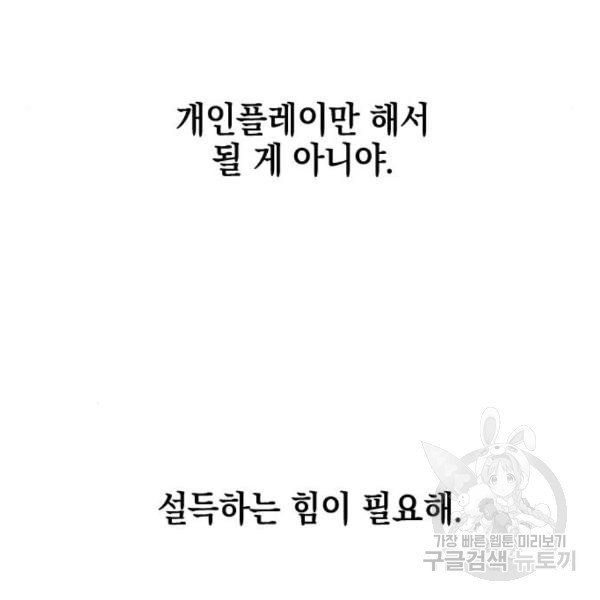 그림자의 밤 8화 - 웹툰 이미지 135