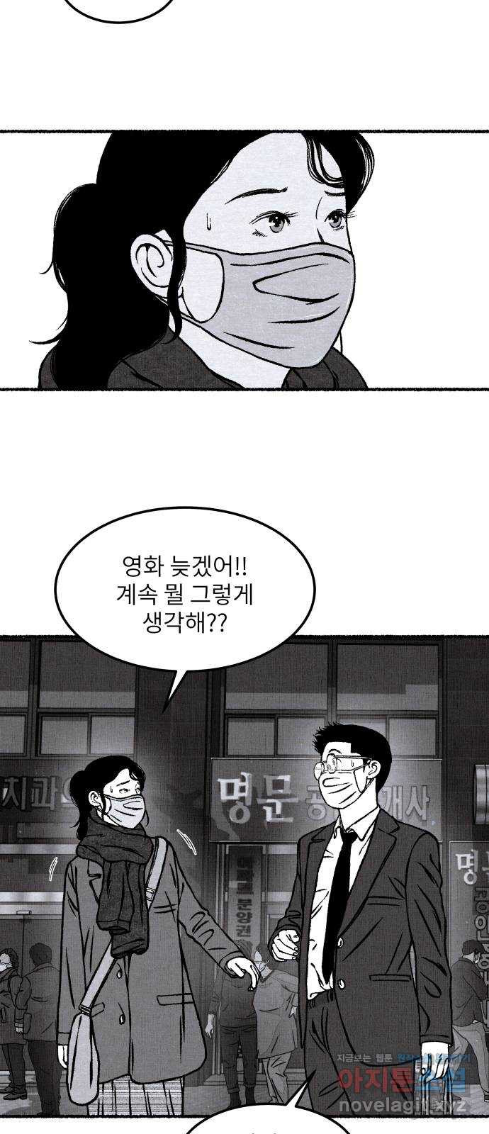 잿빛도 색이다 19화 - 웹툰 이미지 53