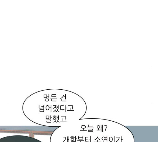 연놈 323화 - 웹툰 이미지 6