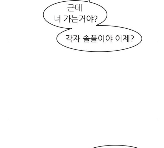 연놈 323화 - 웹툰 이미지 20